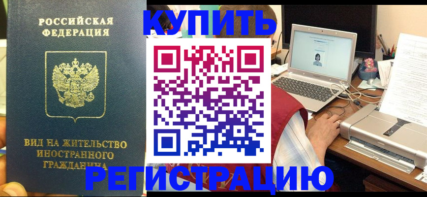 прописка в квартире в Струнино