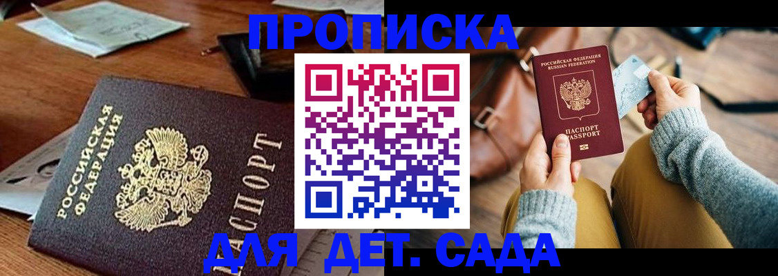 прописка законно в Струнино