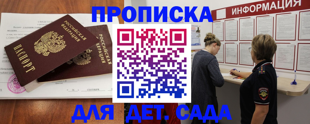 прописка регистрация в Струнино
