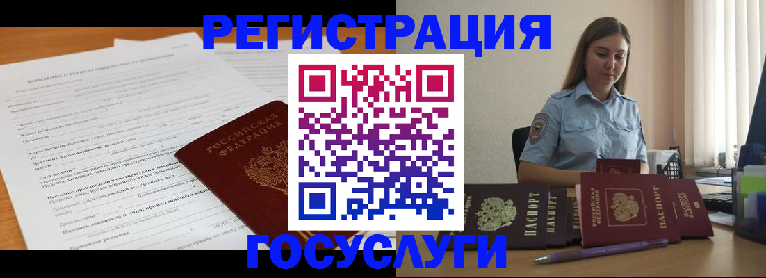 временная регистрация гарантия в Струнино